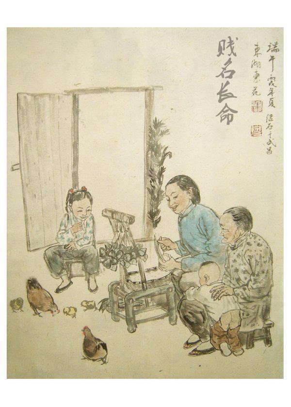 贱名长命