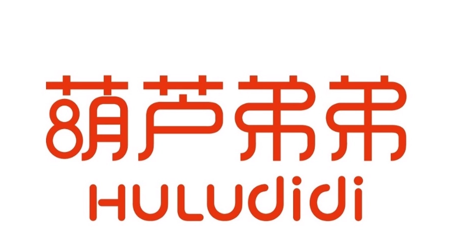 葫芦弟弟