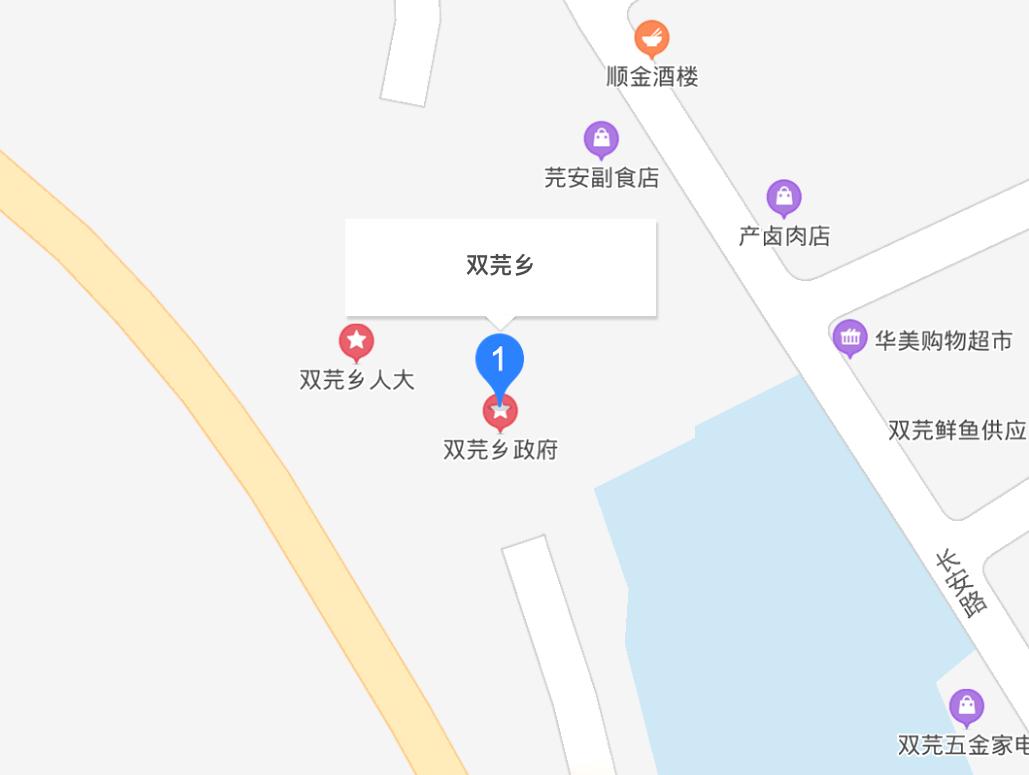 双芫乡
