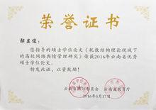 鄢显俊