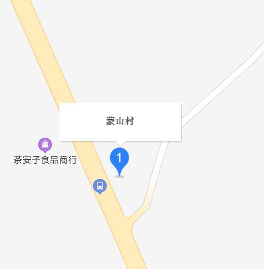 蒙山村