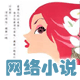 仕途異能傳