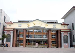 安丘市第八中學(xué)