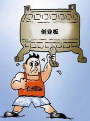 套现板