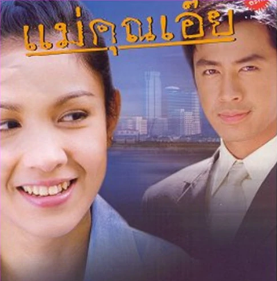 親愛(ài)的女士