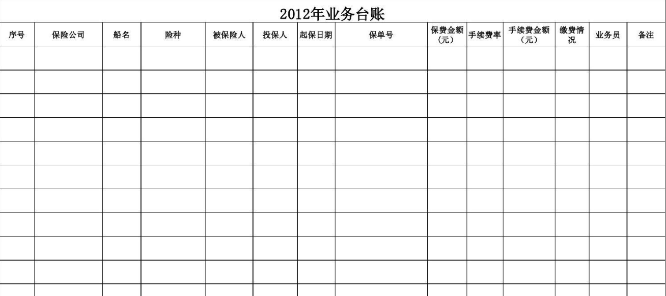 台账