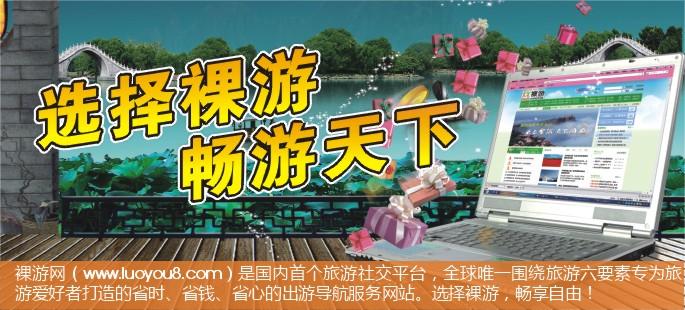裸游网