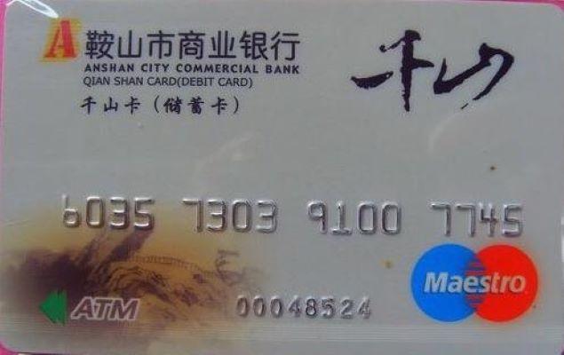 千山卡