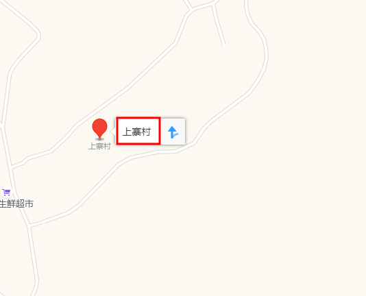 上寨村