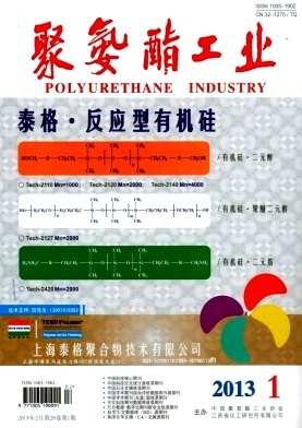 聚氨酯工业