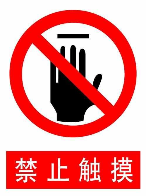 电力标志牌