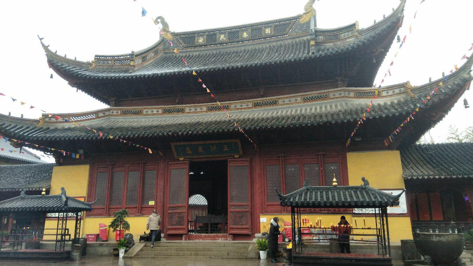 永興寺