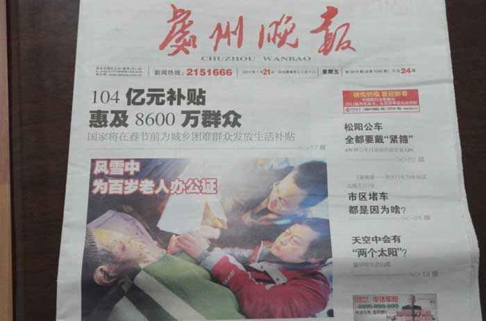 处州晚报