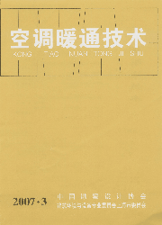 空调暖通技术