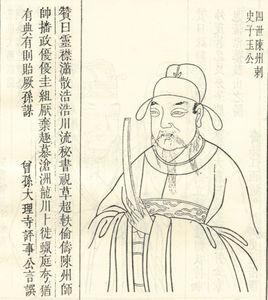 陳琨