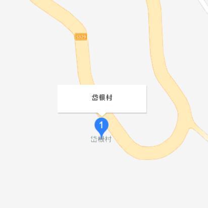 岱根村