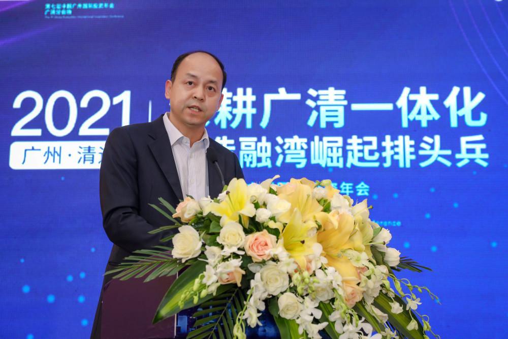 廣清一體化