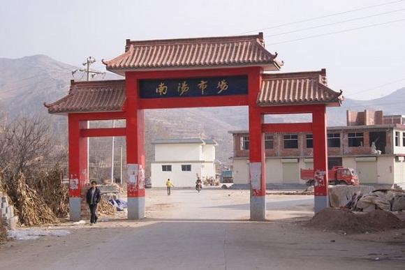 南阳镇