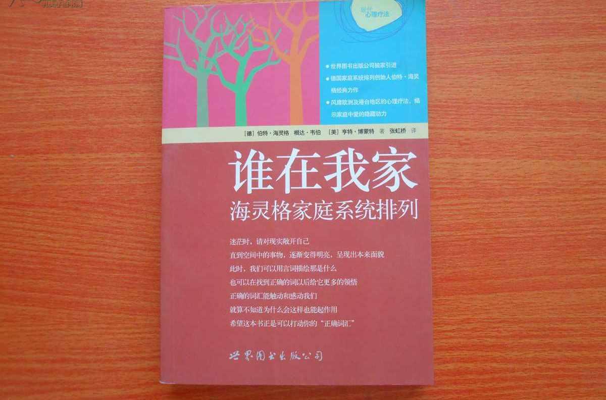 谁在我家