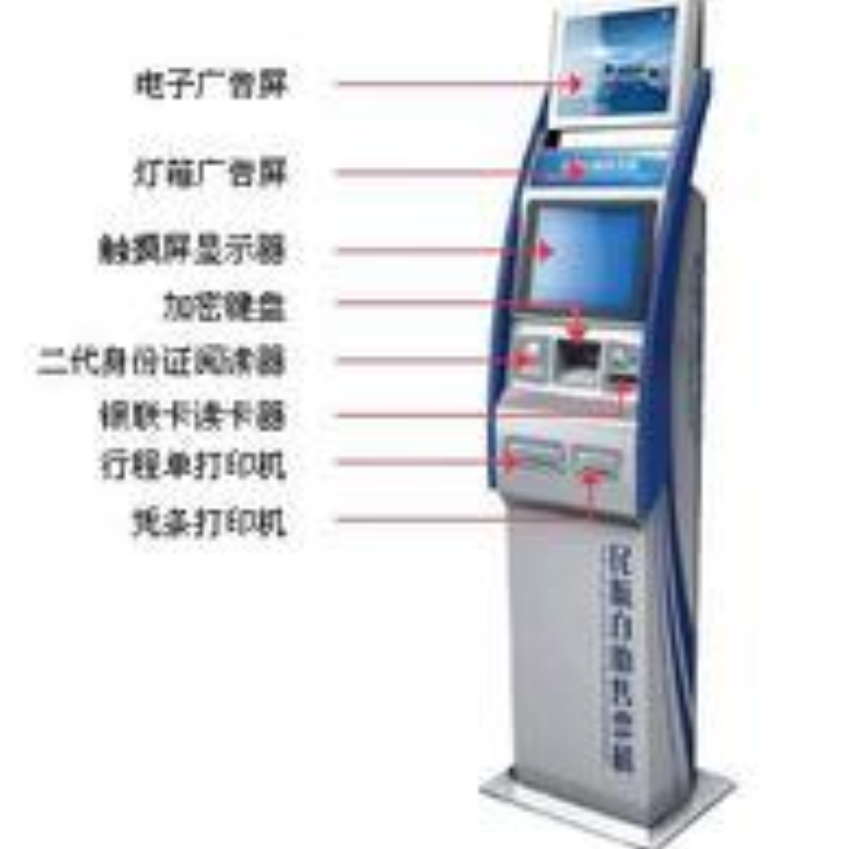 民航自助售票机