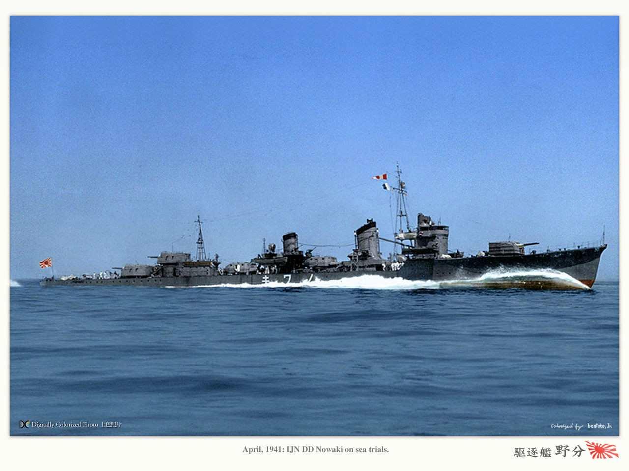 野分號(hào)驅(qū)逐艦