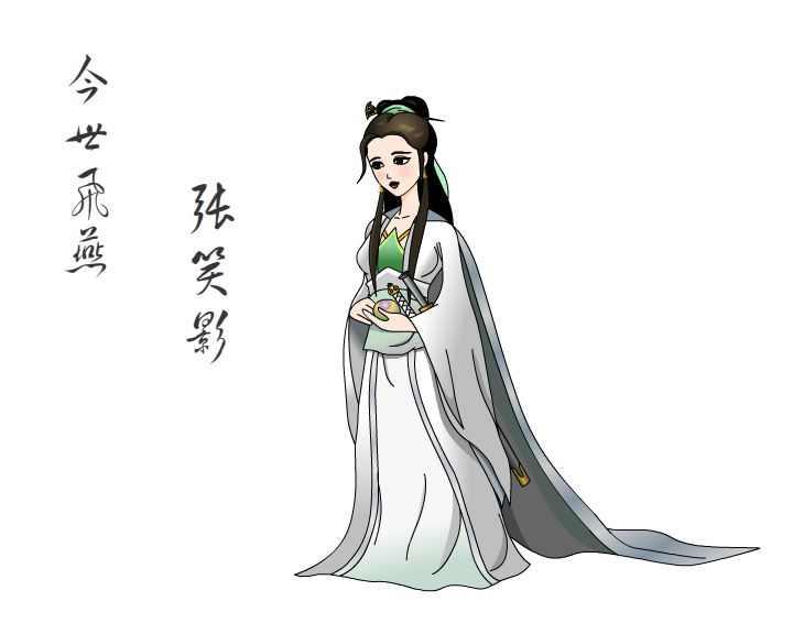 张笑影