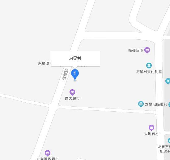 河星村