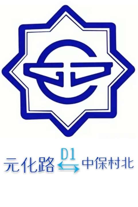 南京公交D1路