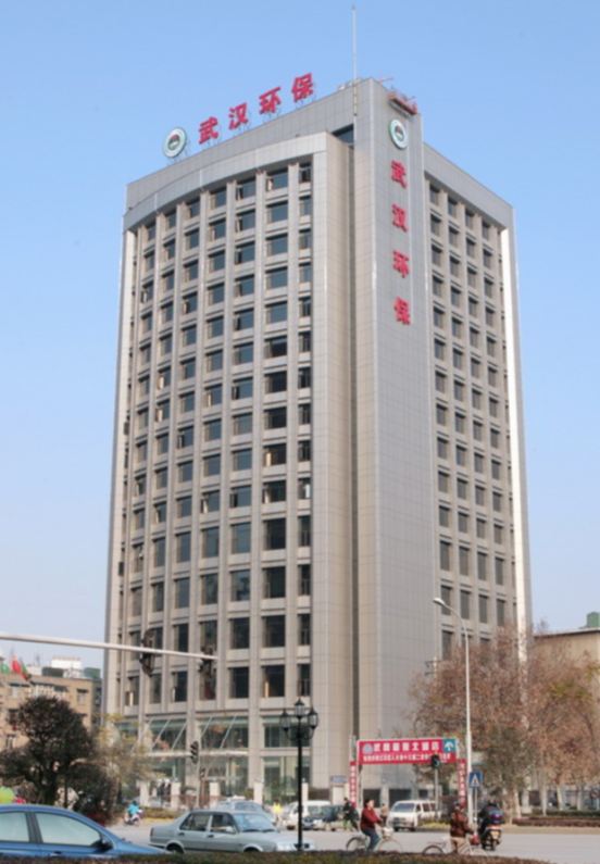 武漢市環(huán)境保護(hù)局