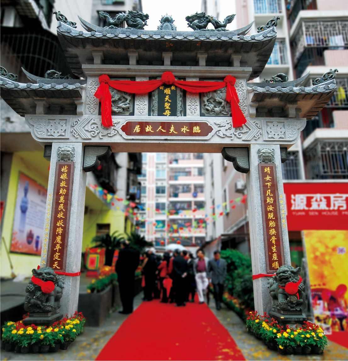 陳靖姑故居