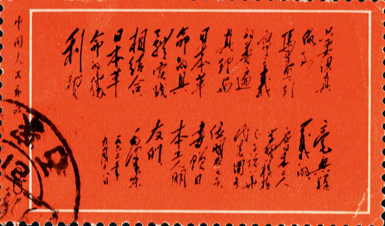 黑題詞