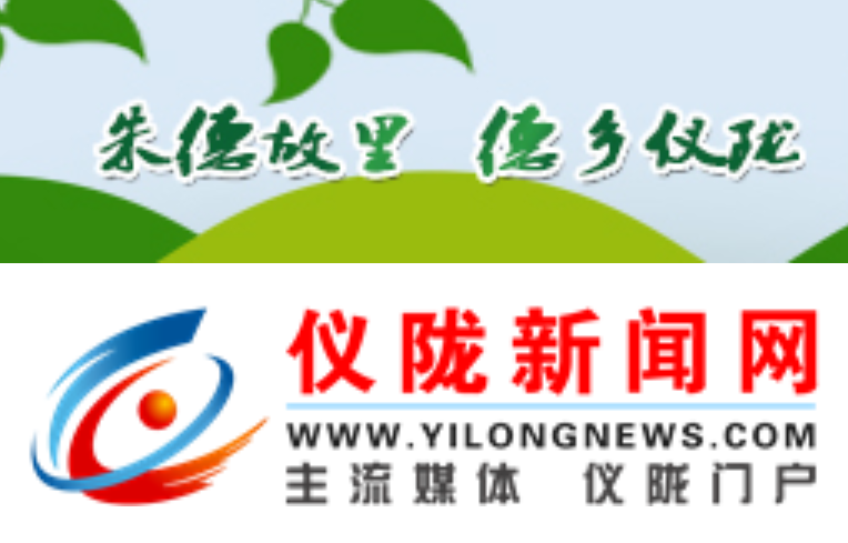 儀隴新聞網(wǎng)