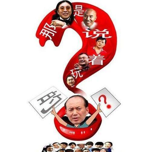 那是說(shuō)著玩的