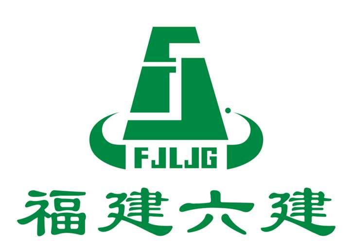 福建六建建设集团有限公司
