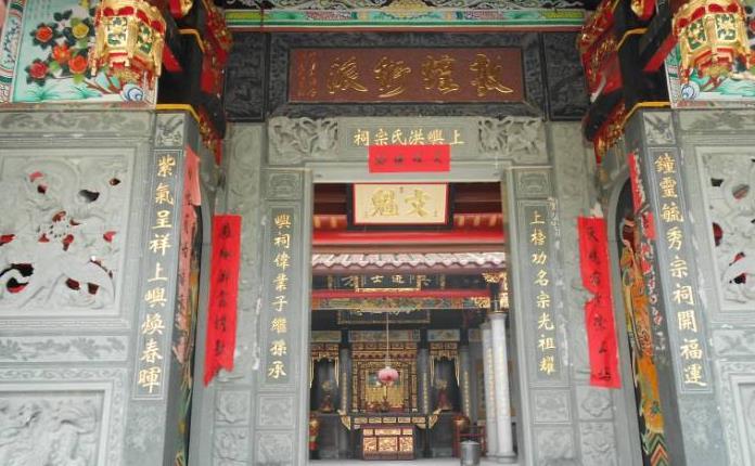 洪氏祖祠