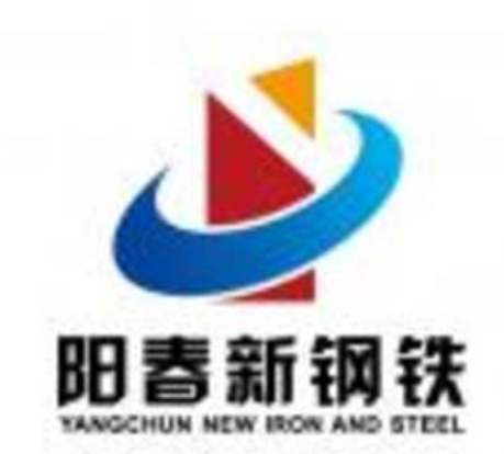 陽春新鋼鐵有限責(zé)任公司