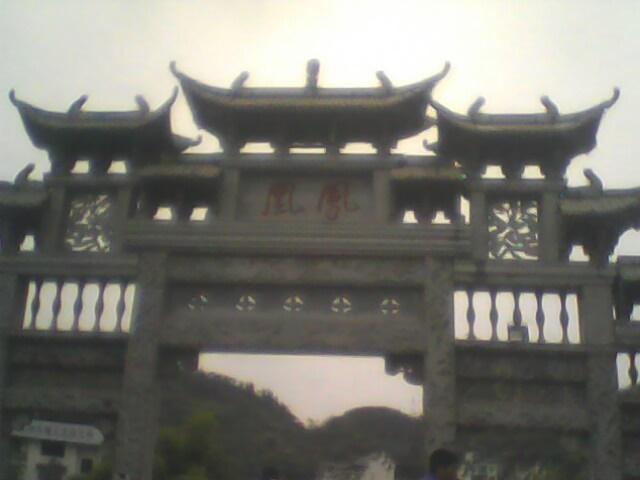 凤凰门