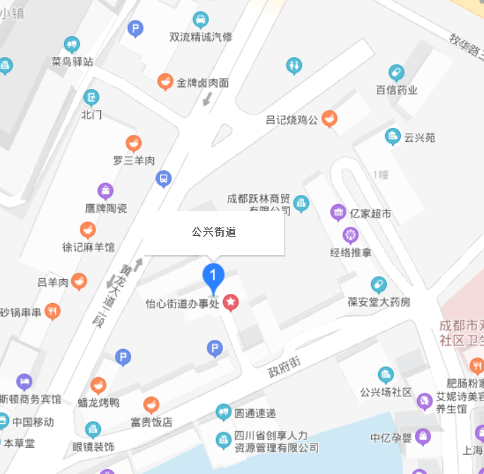 公兴街道