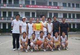 水南中心小学