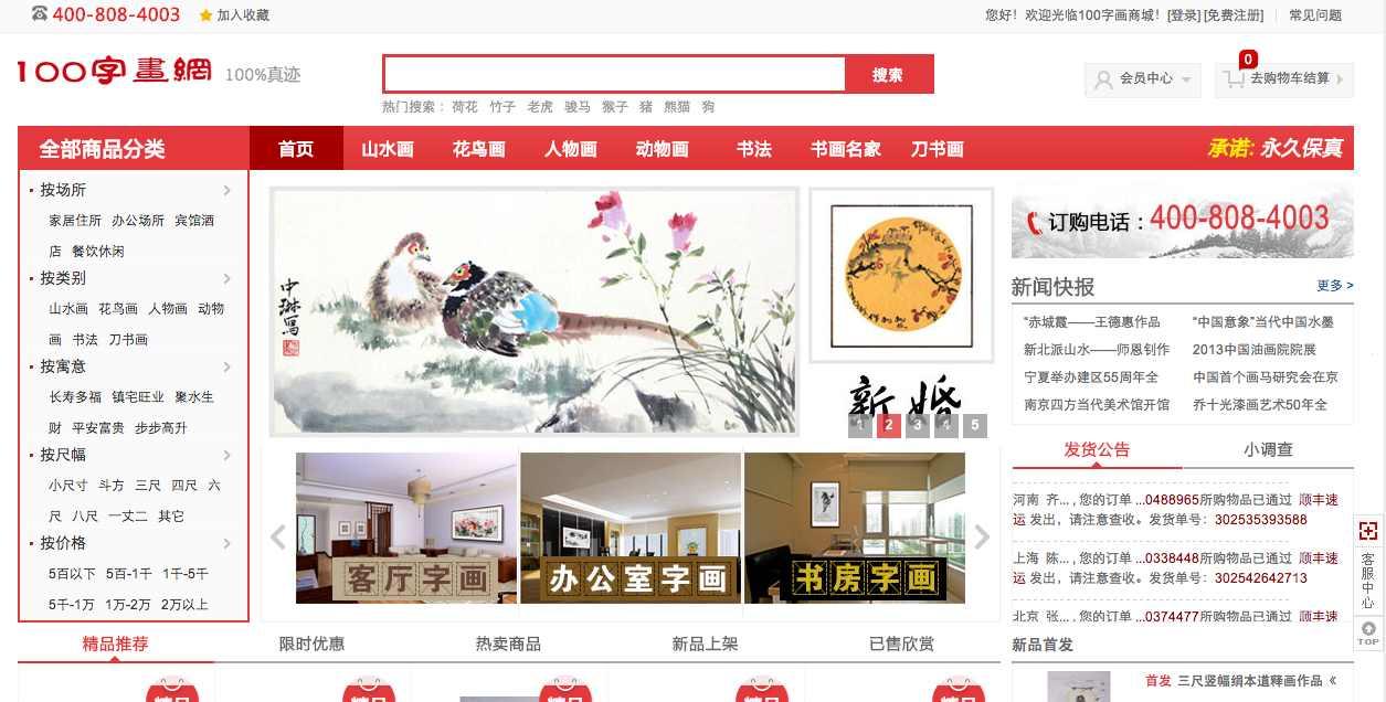 字画网