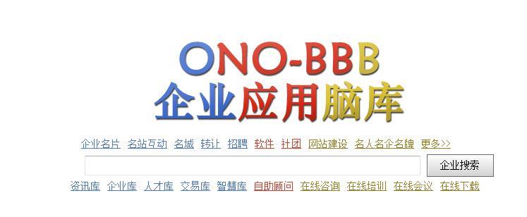 企业应用脑库
