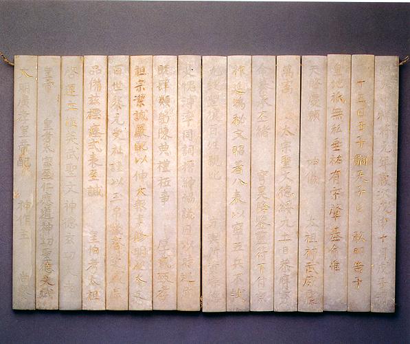 唐宋玉冊