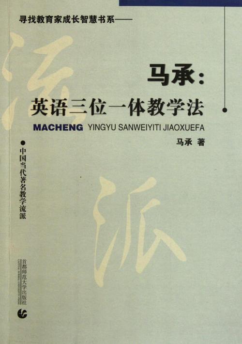 三位一體教學法