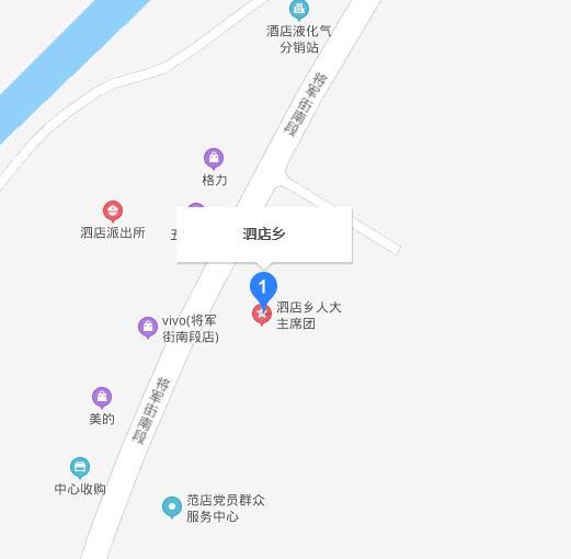 泗店鄉(xiāng)
