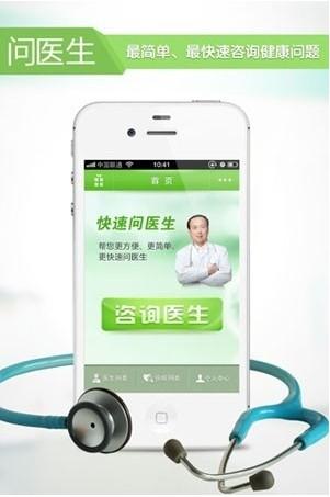 問醫(yī)生網(wǎng)