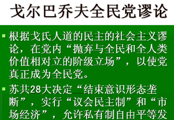 全民黨