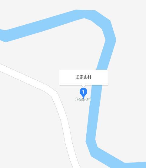 汪家店村
