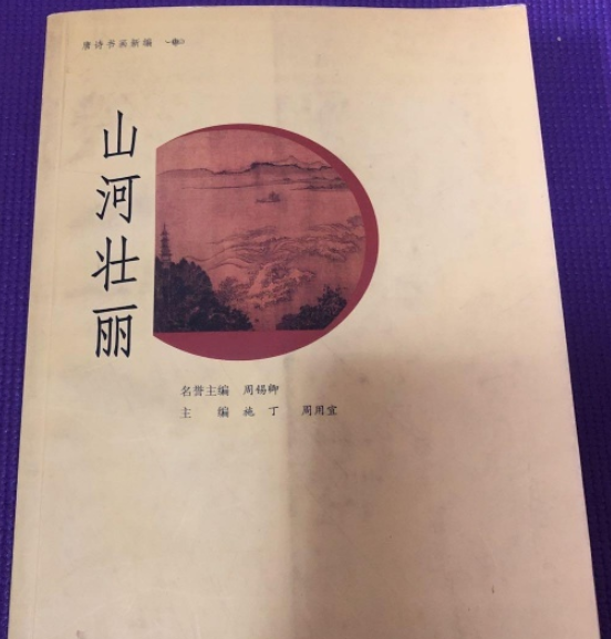山河壯麗