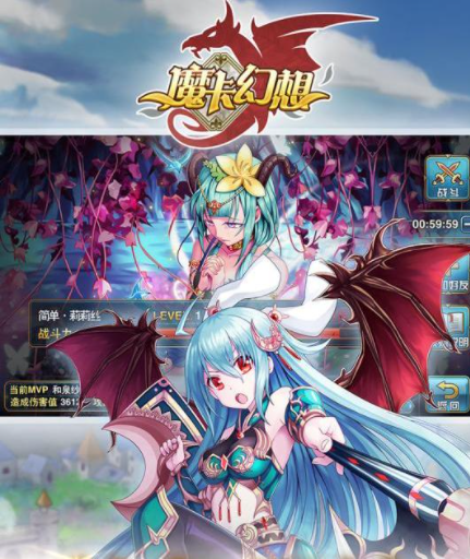 魔卡幻想