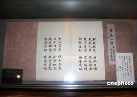 胡适纪念馆